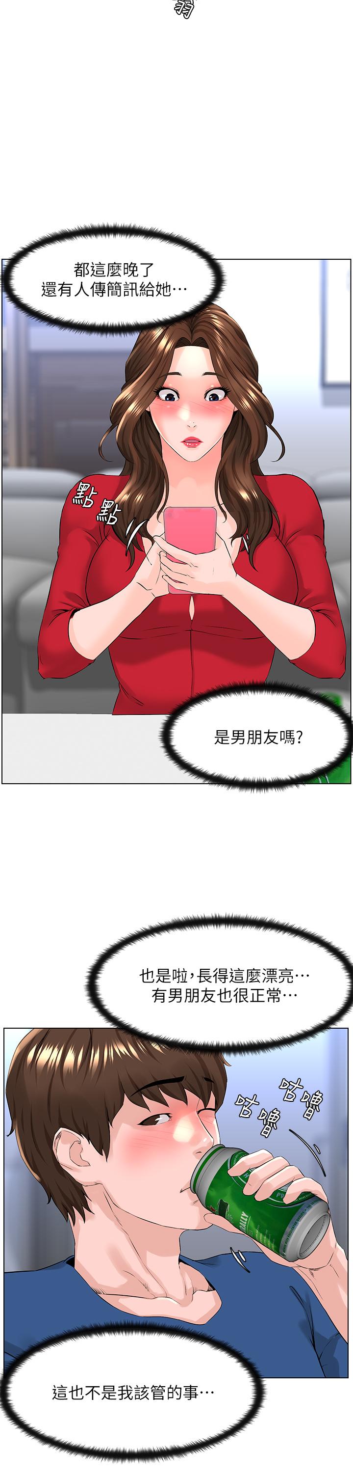 第6話-你不好奇女人的身體嗎 - 第23.jpg页