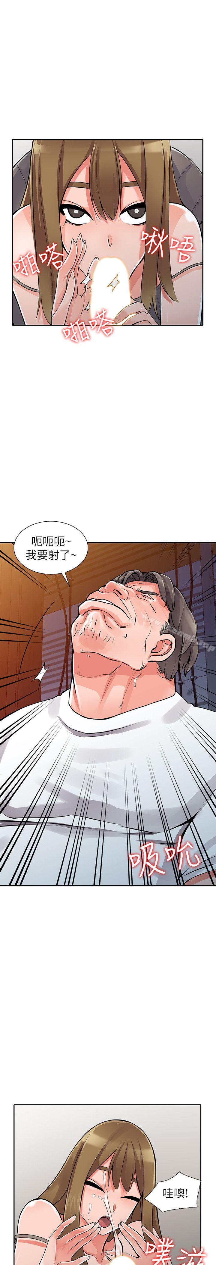 第28话-有效的家庭教育 - 第18.jpg页