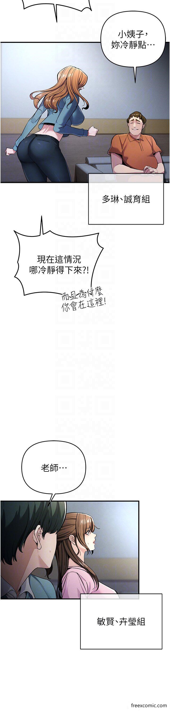 第7话-活命的条件：帮姐夫尻枪 - 第6.jpg页