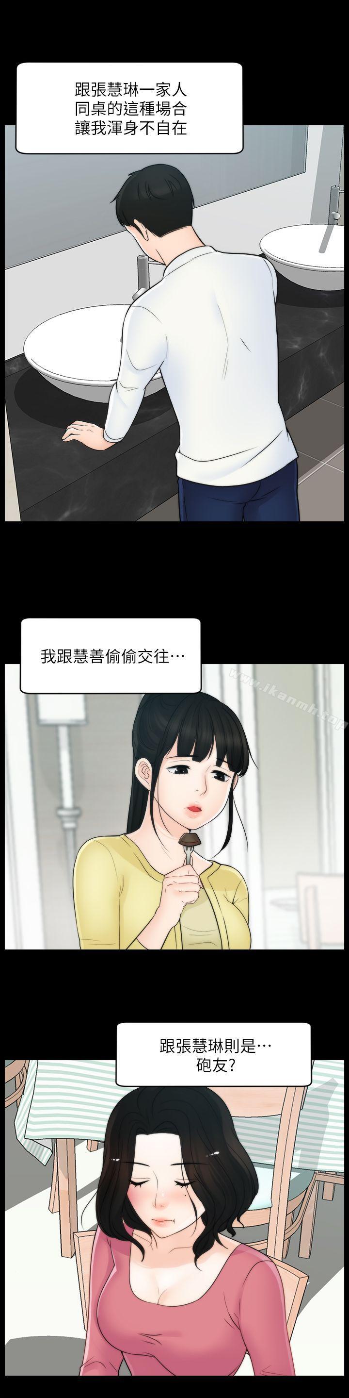 第48話-緊急來電 - 第17.jpg页