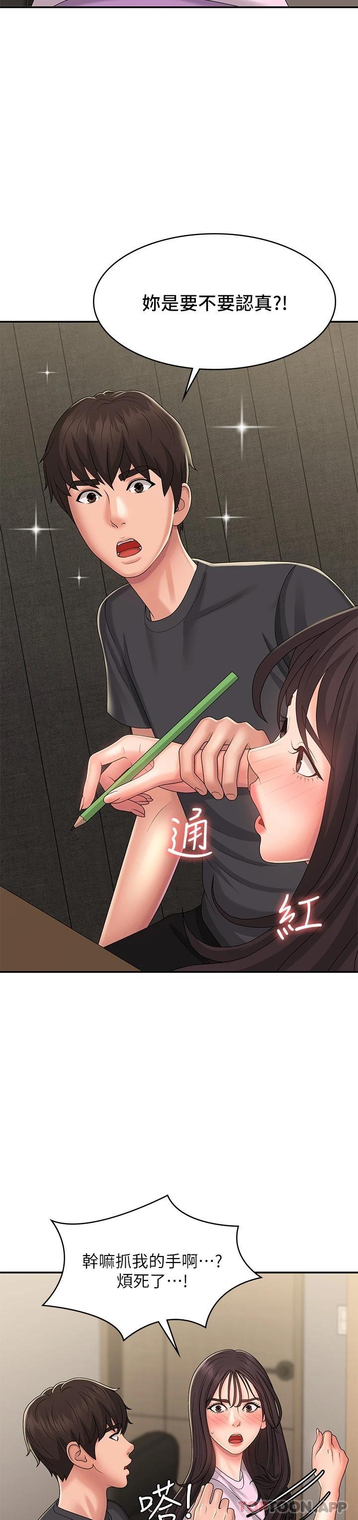 第33话-家伦哥…求你快射 - 第40.jpg页