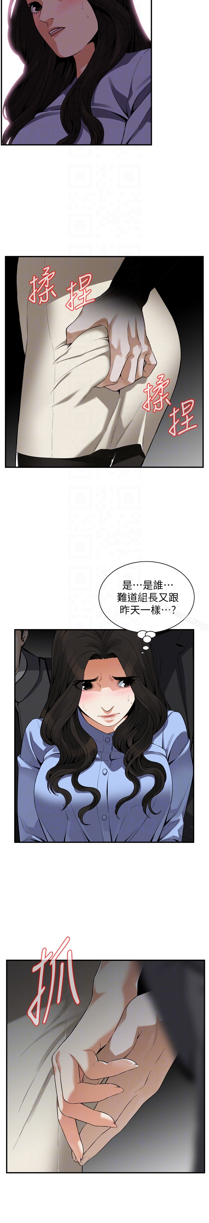第152話-嚐嚐驚險刺激的快感吧 - 第19.jpg页