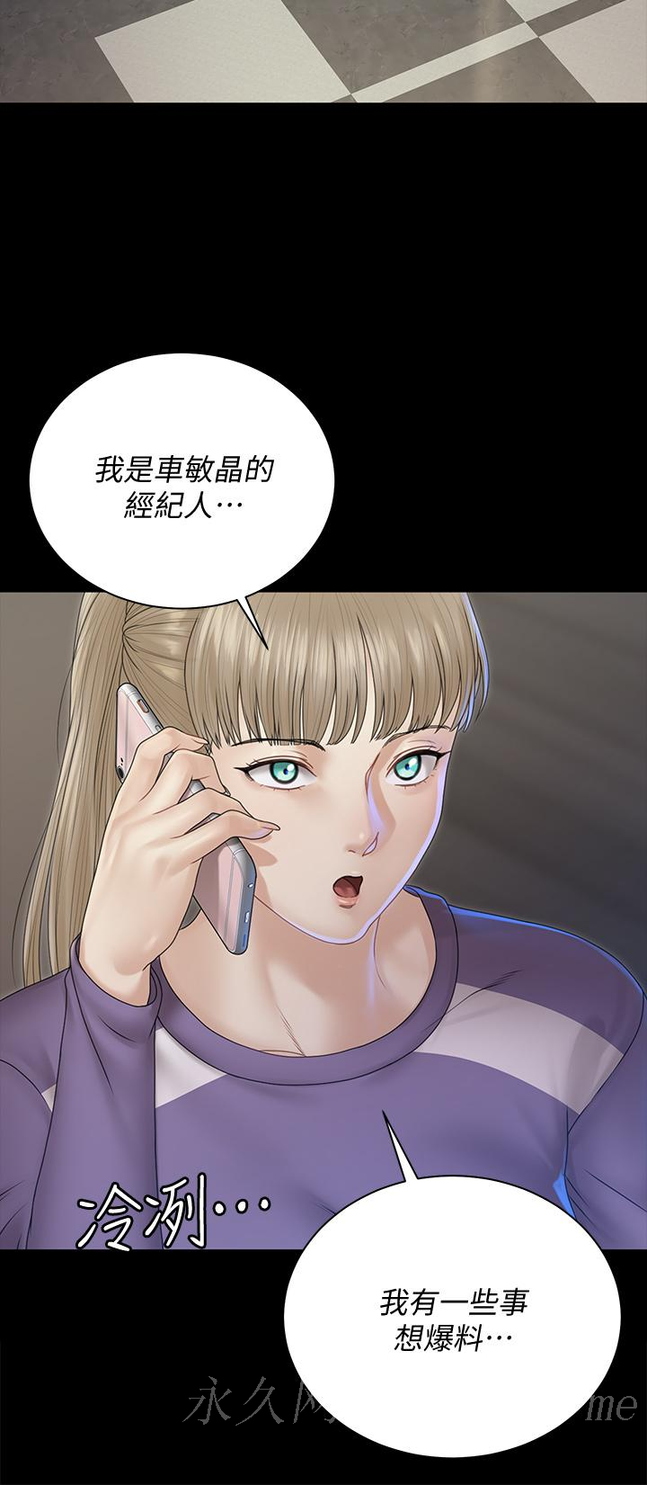 第164話-要求內射的敏晶 - 第41.jpg页