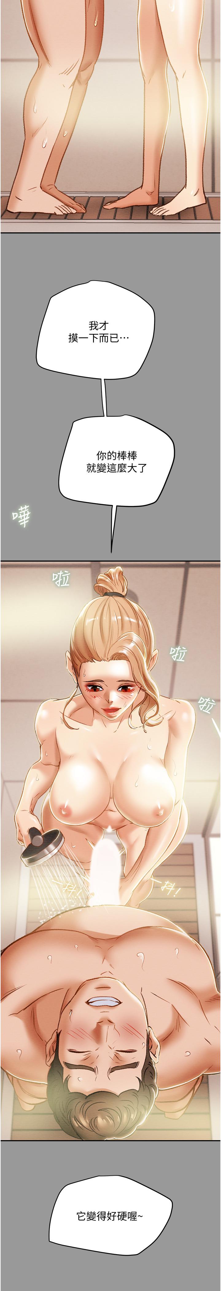 第41话-和像多言的她来场激烈性爱 - 第17.jpg页