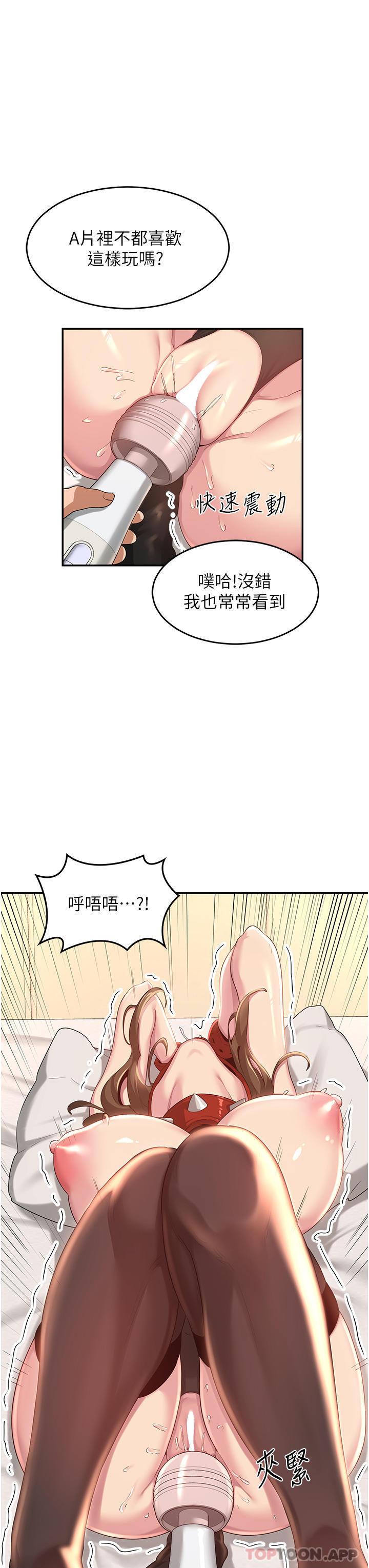 第66话-粗暴的棍棒伺候 - 第10.jpg页