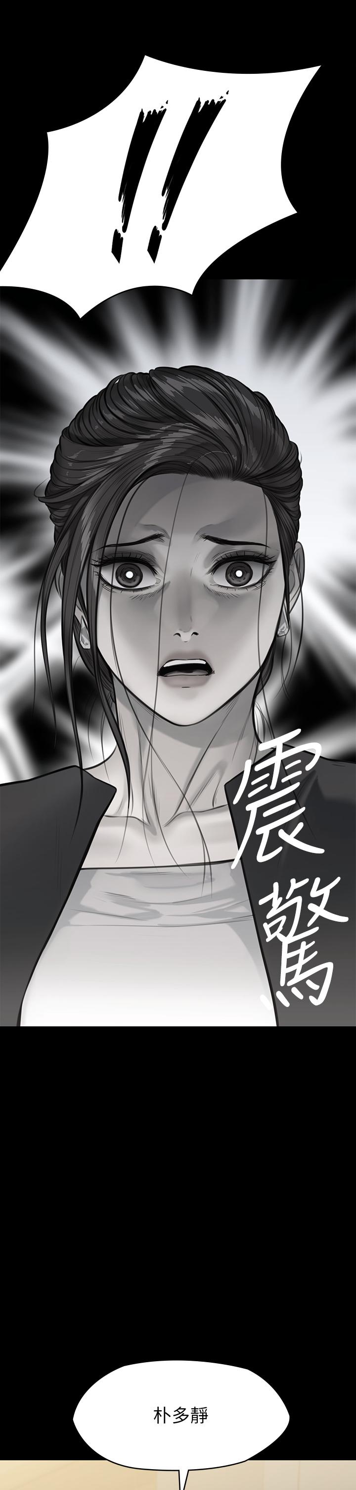 第246話-你走掉俊彪的手指就會被砍 - 第49.jpg页