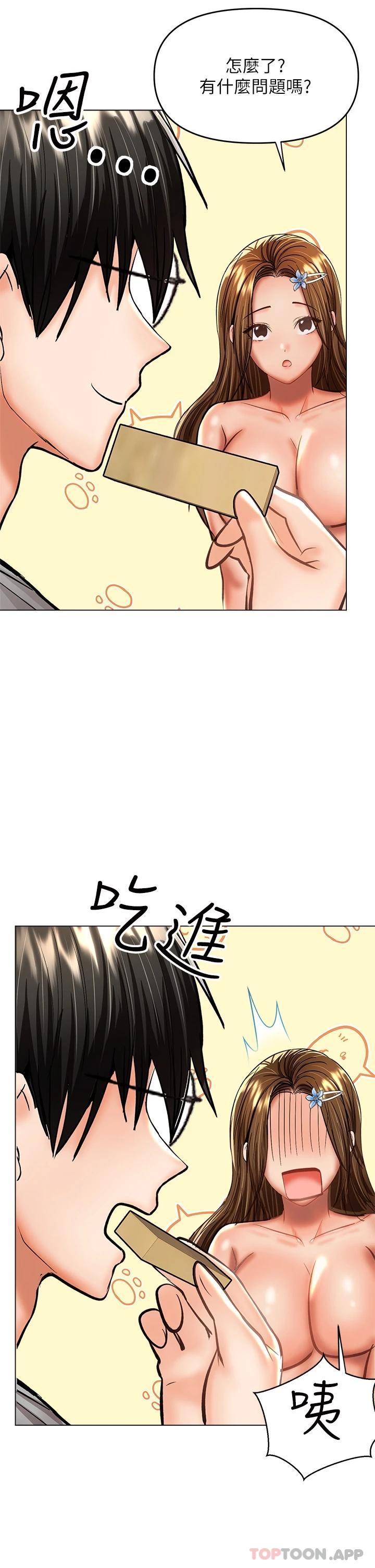 第34话-逐渐走火的色情叠叠乐 - 第41.jpg页