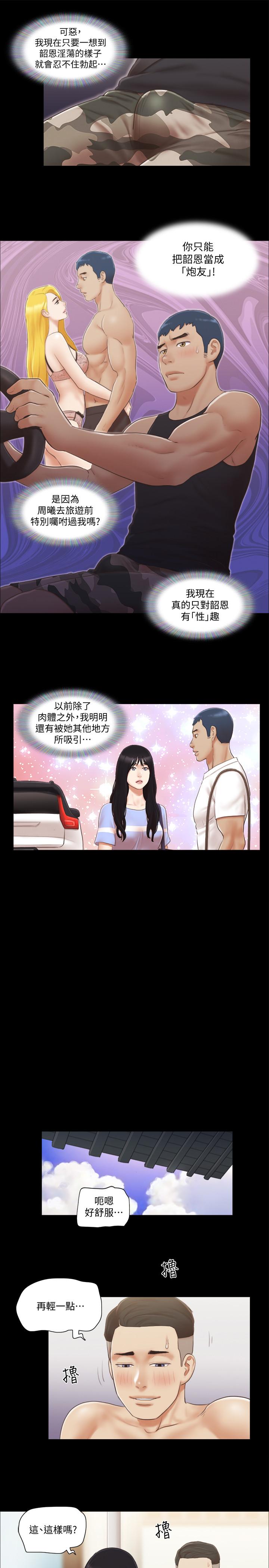 第37話-不可置信的一幕 - 第5.jpg页