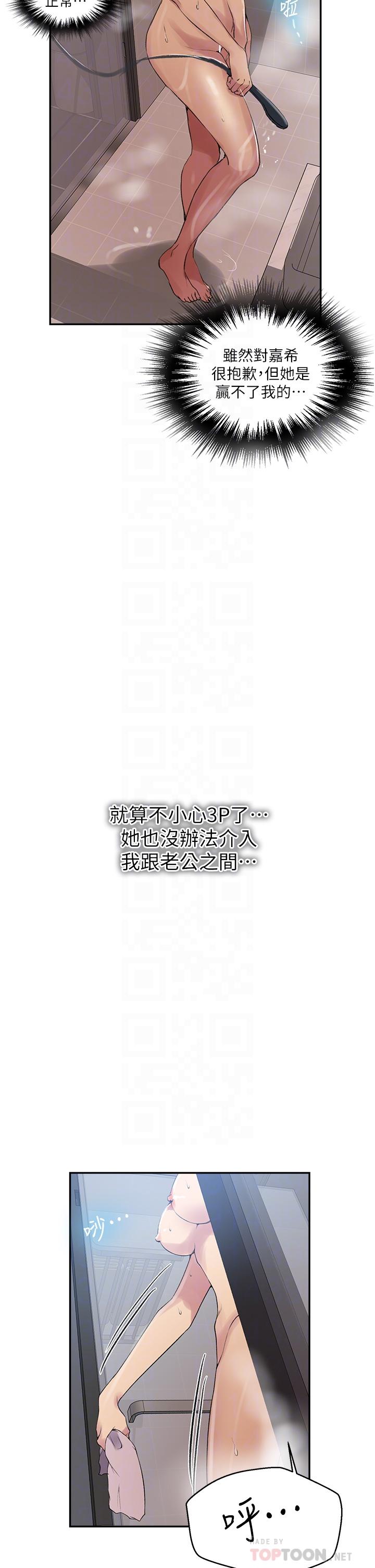第152話-你才剛射完又要？ - 第18.jpg页