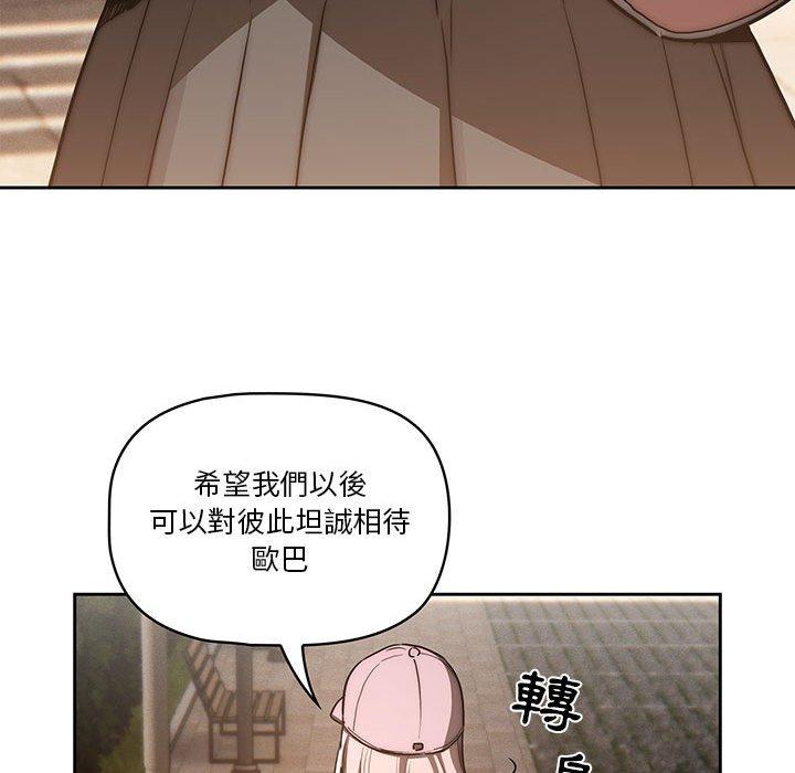 第43话 - 第76.jpg页