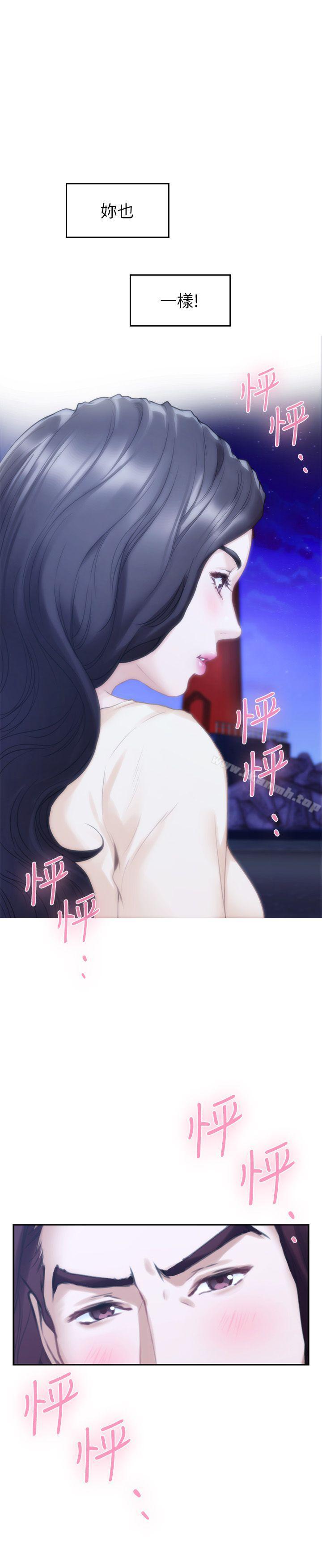 第46话-泰容跟小桃的重逢 - 第6.jpg页