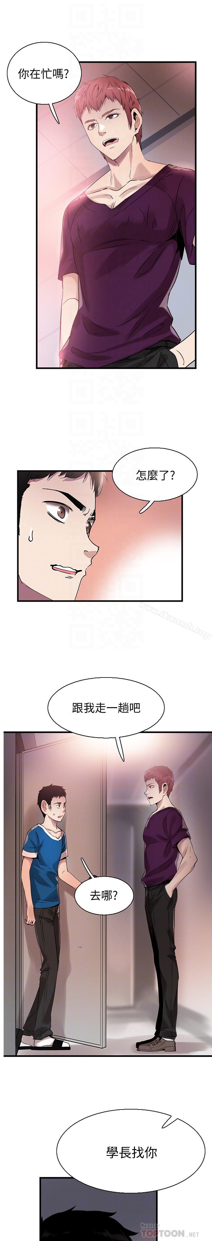 第38话-抛开阶级身份来单挑 - 第6.jpg页