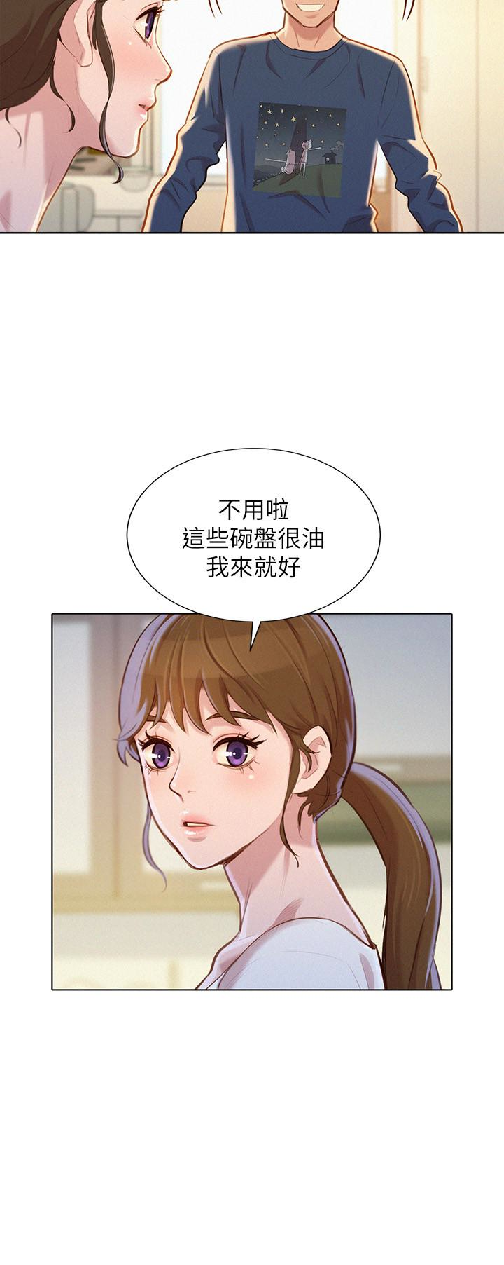 第67话-偷襲慧美姊的屁股 - 第20.jpg页