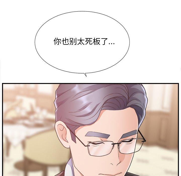 第 19 话 - 第48.jpg页