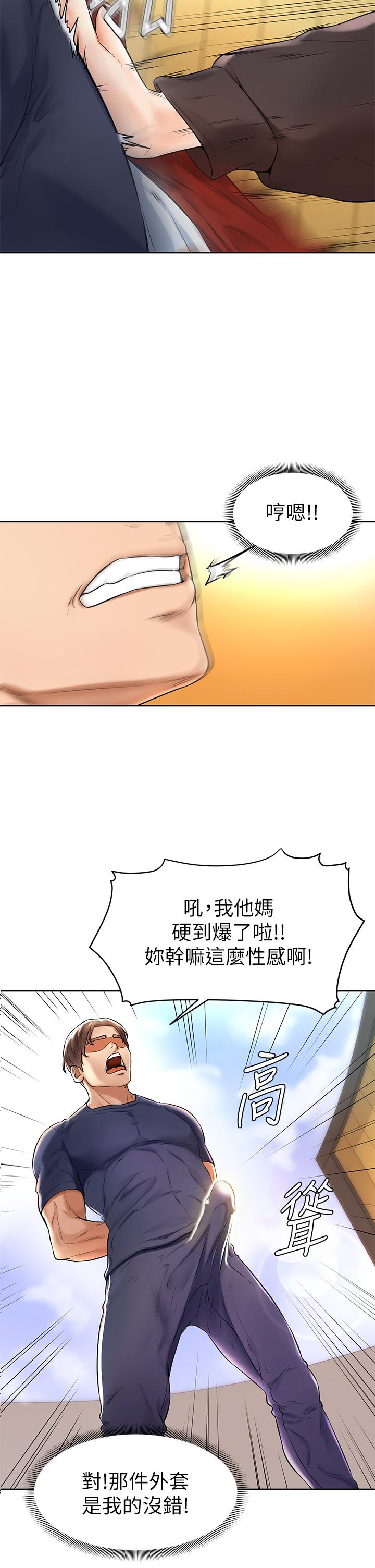 第1話-和體育系性感女大生的相遇 - 第59.jpg页