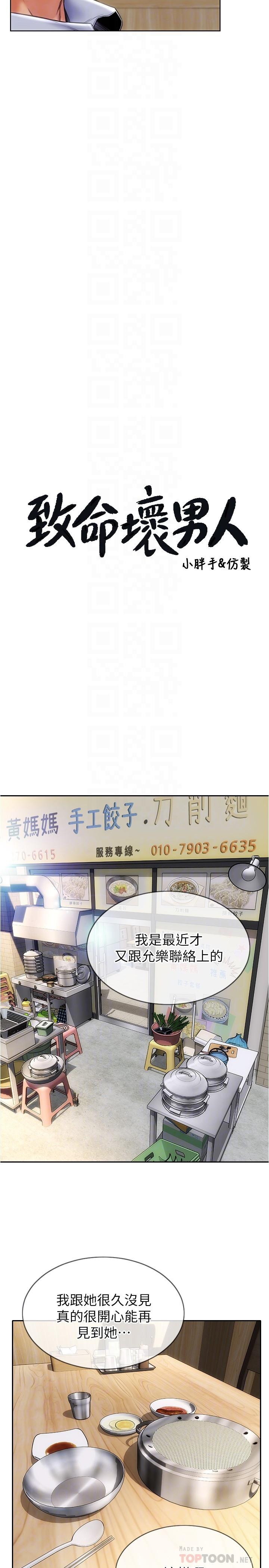 第23話-母女對同一個人動情 - 第6.jpg页