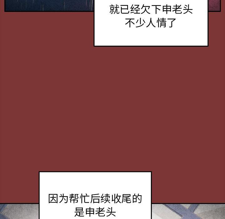第26话 - 第69.jpg页