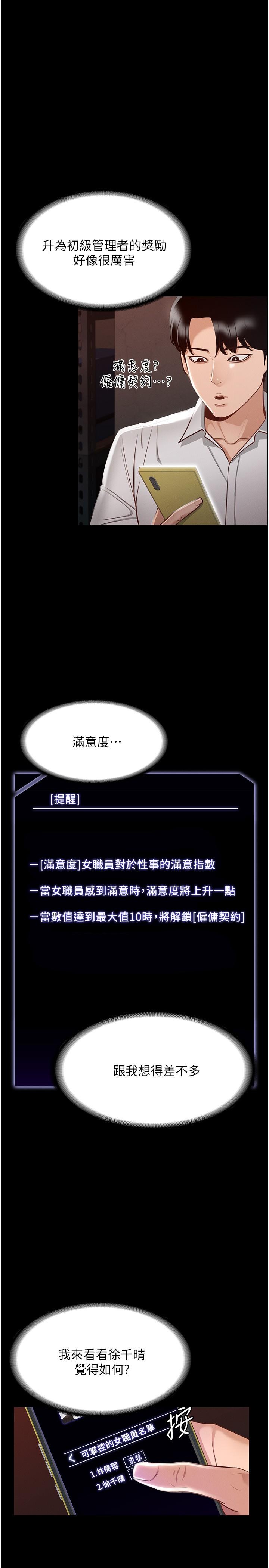 第15話-跟老公都沒有試過的體位 - 第1.jpg页