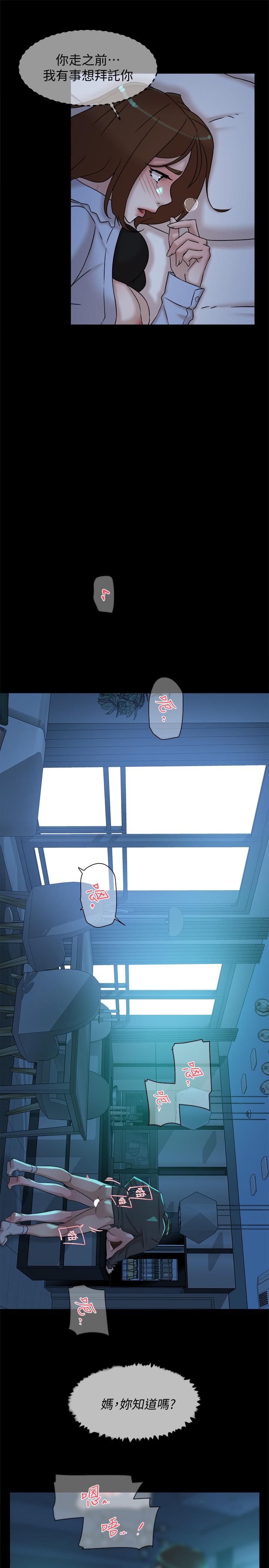 第117话-突如其來的肉體誘惑 - 第11.jpg页