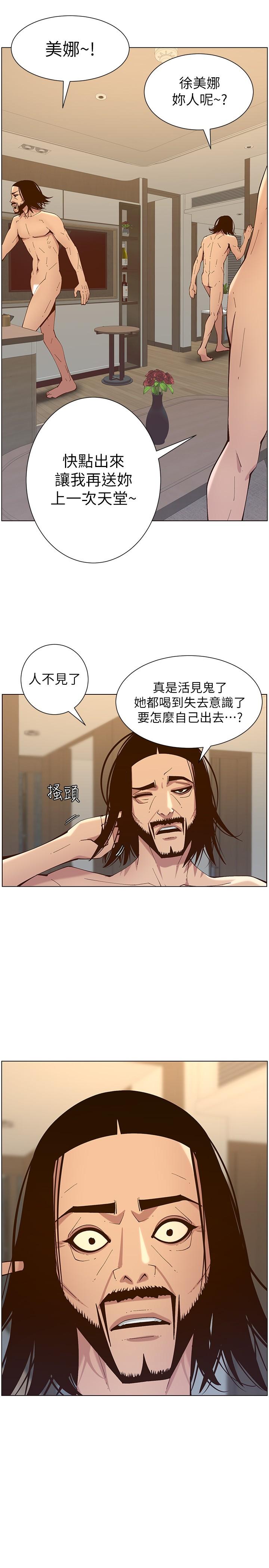 第115话-再用力一点 - 第27.jpg页