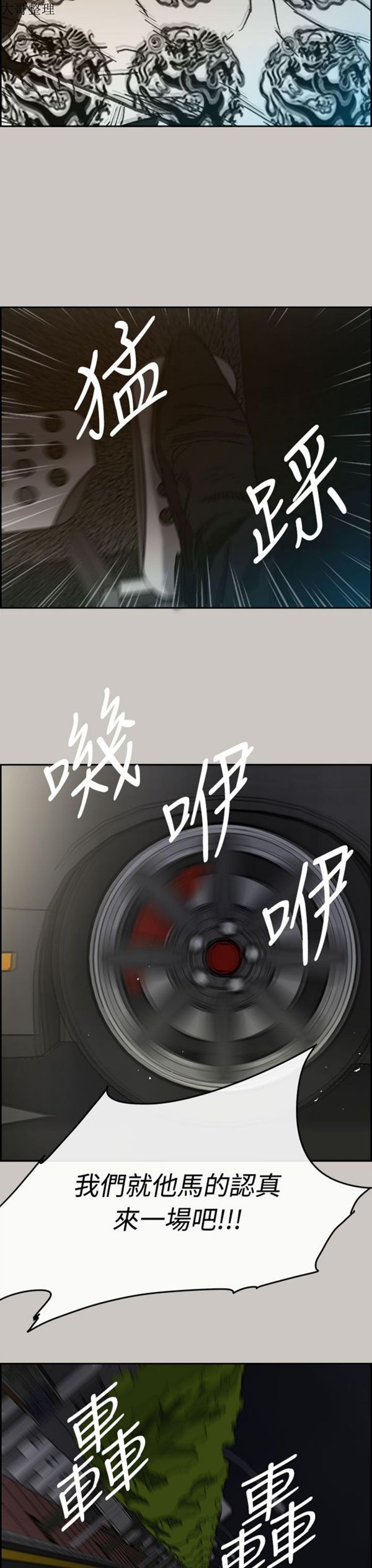 第 36 话 - 第4.jpg页