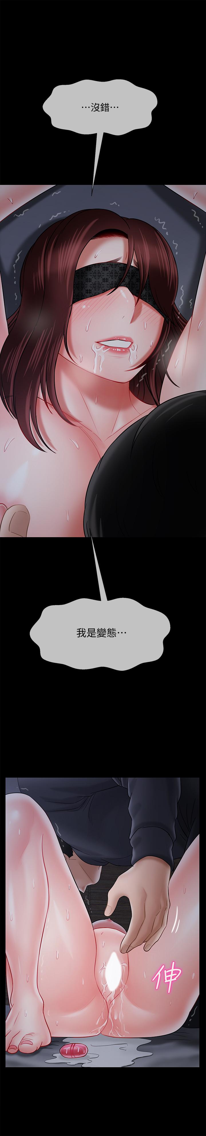 第27話-你老公在對面 - 第48.jpg页