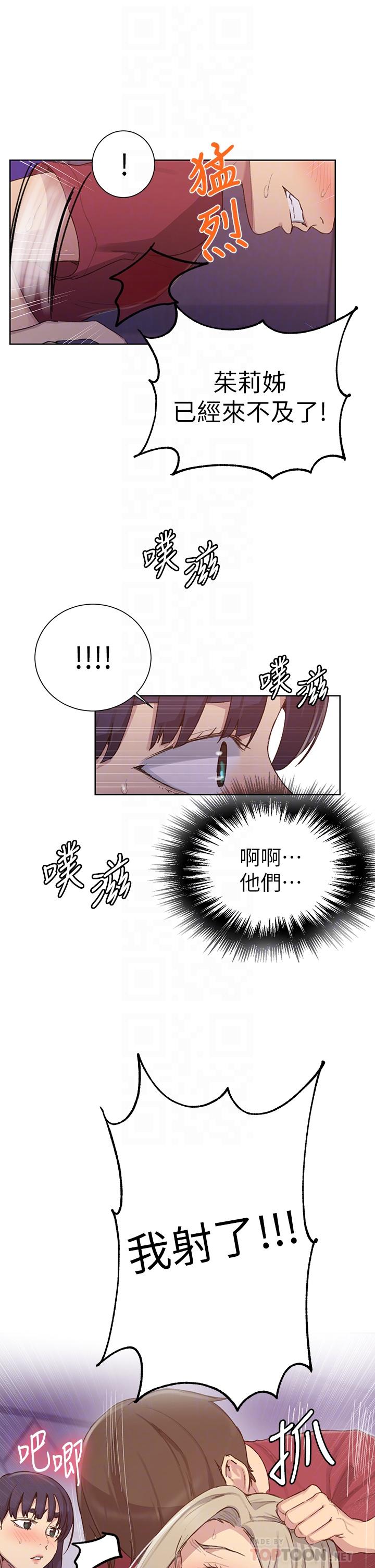 第99話-姐姐，你們一起上吧 - 第10.jpg页