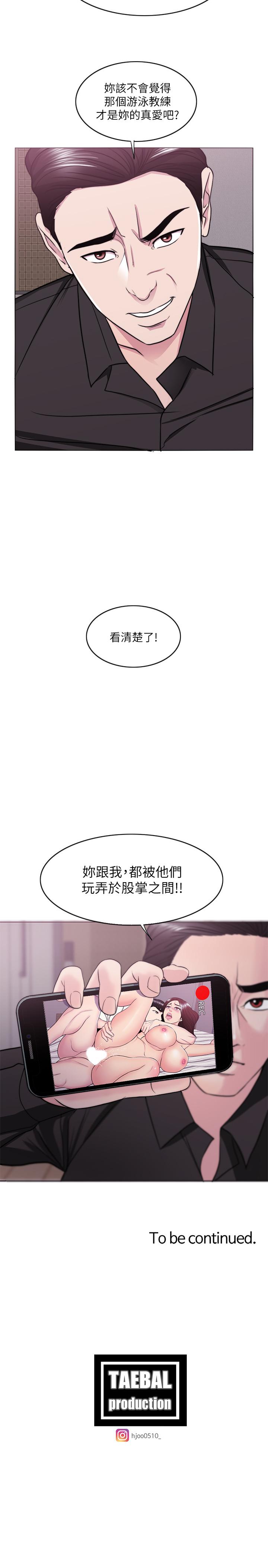 第47話-你是我的所有物 - 第32.jpg页