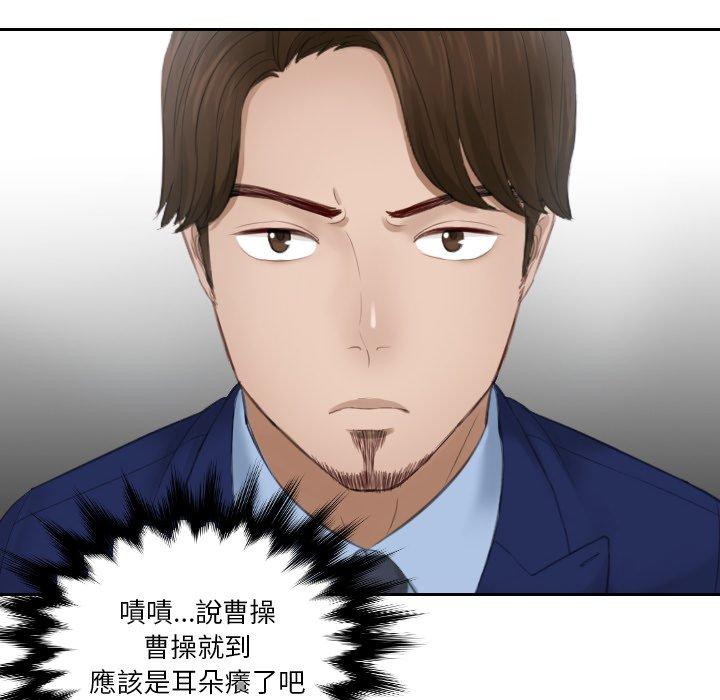 第13话 - 第76.jpg页