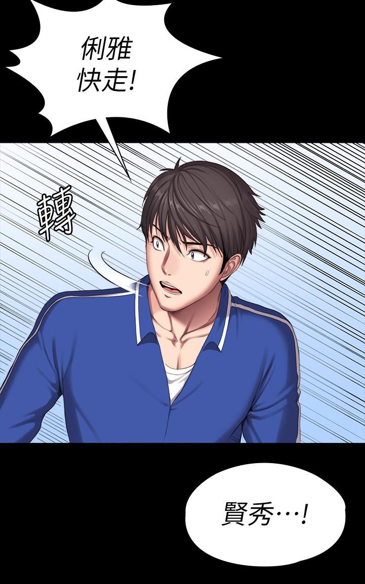 第102話-這次，做好覺悟了嗎 - 第26.jpg页