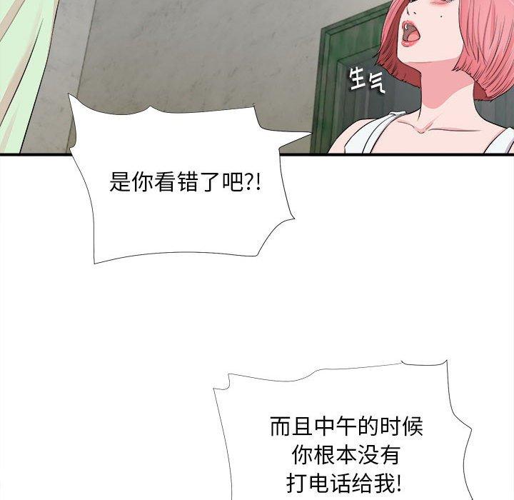 第 14 话 - 第12.jpg页