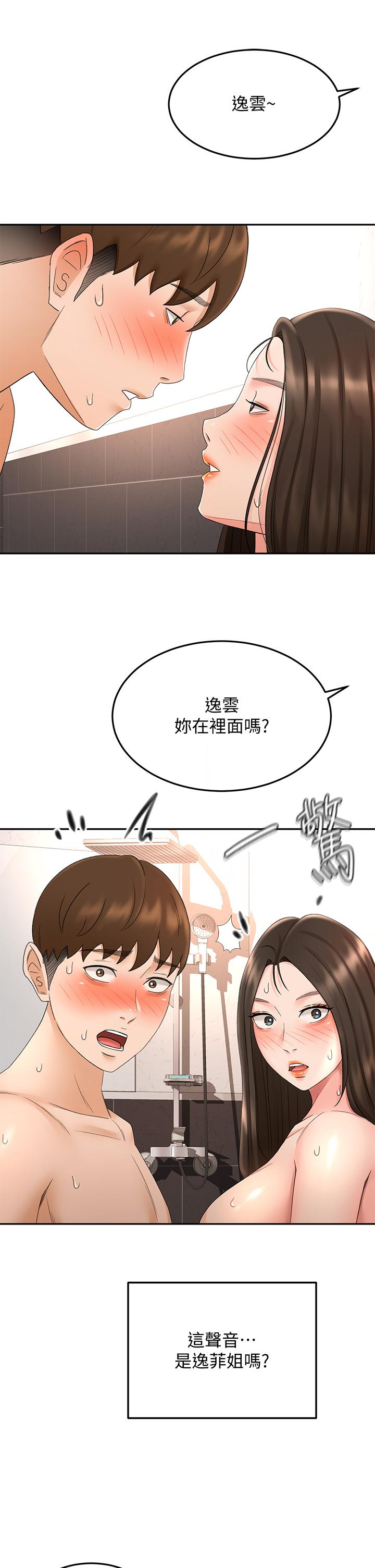 第42話-偷偷在浴室裡幫小石清槍 - 第3.jpg页
