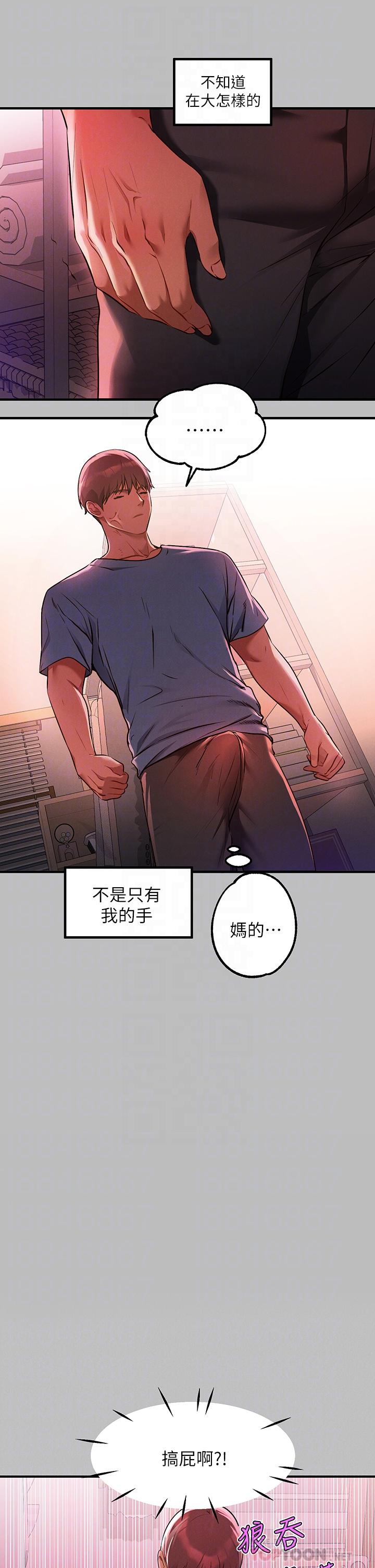 第47話-我再也忍不住了 - 第8.jpg页