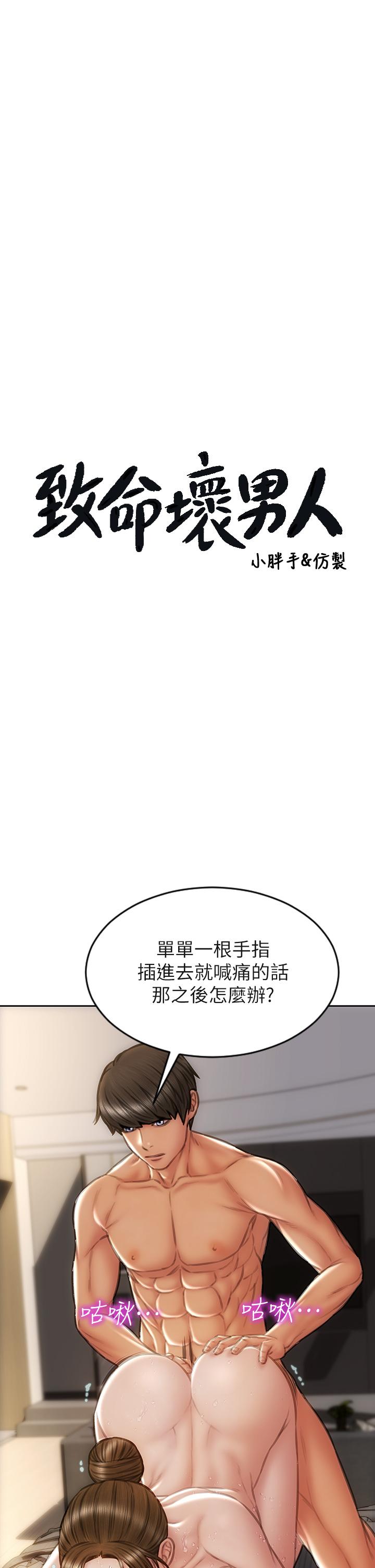 第46話-插後門也高潮連連的母狗 - 第3.jpg页