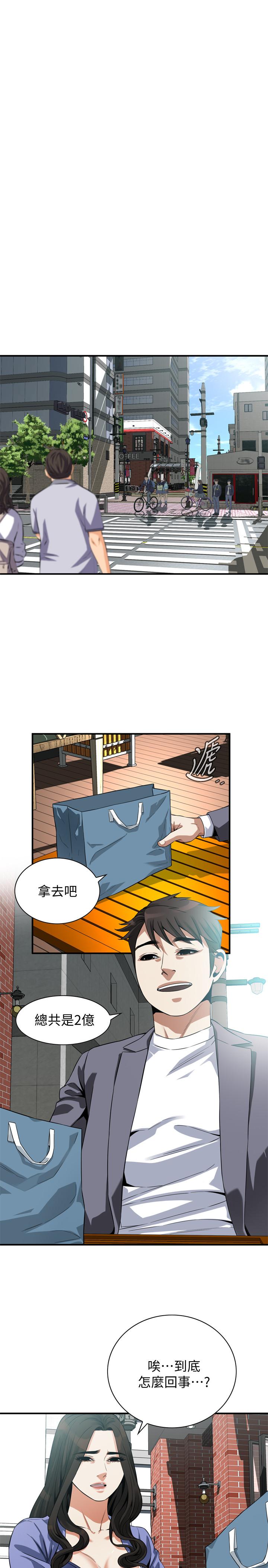 第216話(第3季)-拿到2億贍養費 - 第15.jpg页