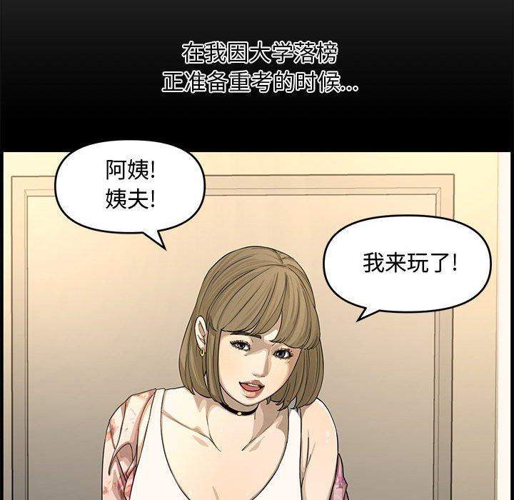 第 14 话 - 第76.jpg页