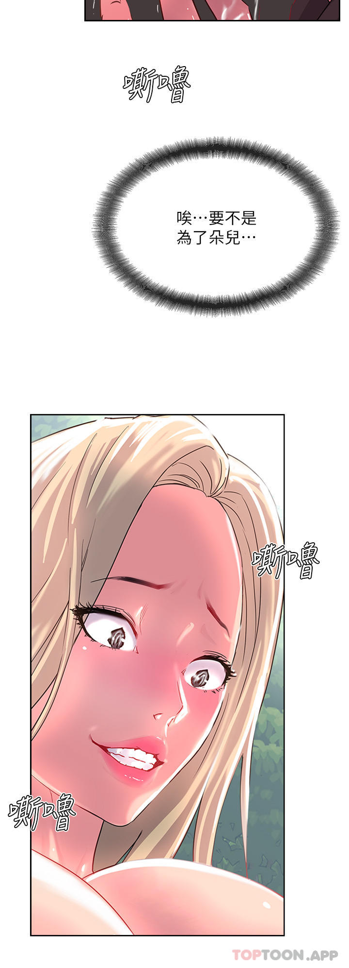 第36话-给妳来场震撼教育 - 第4.jpg页