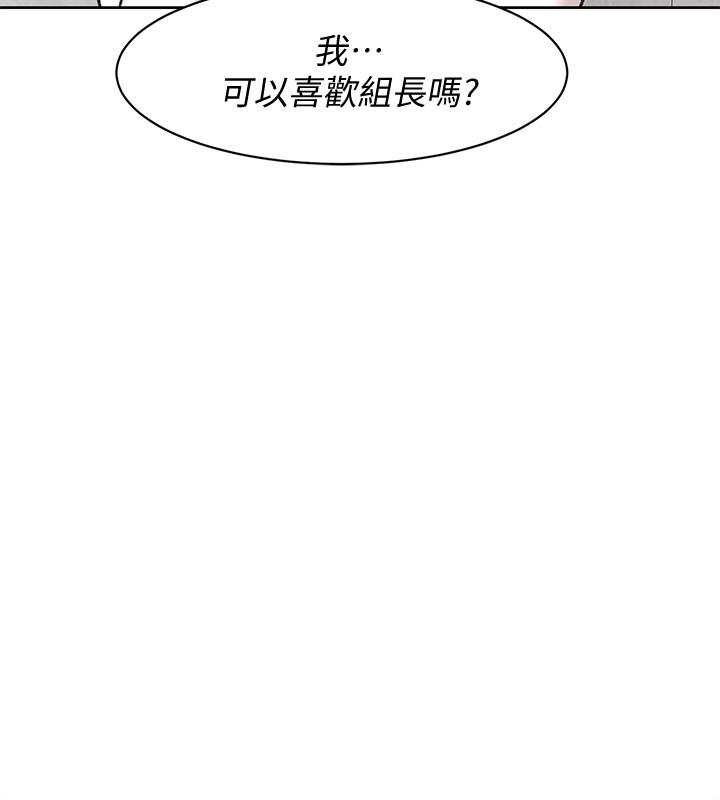 第111话-奉献一切的姿态 - 第2.jpg页
