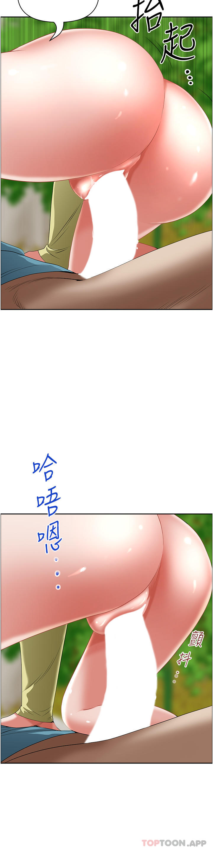 第69话-带劲的紧致小穴 - 第14.jpg页
