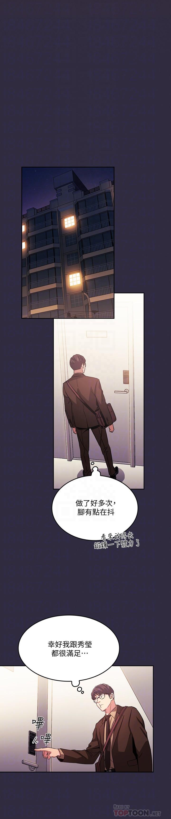 第37話-在辦公室的嶄新體驗 - 第16.jpg页