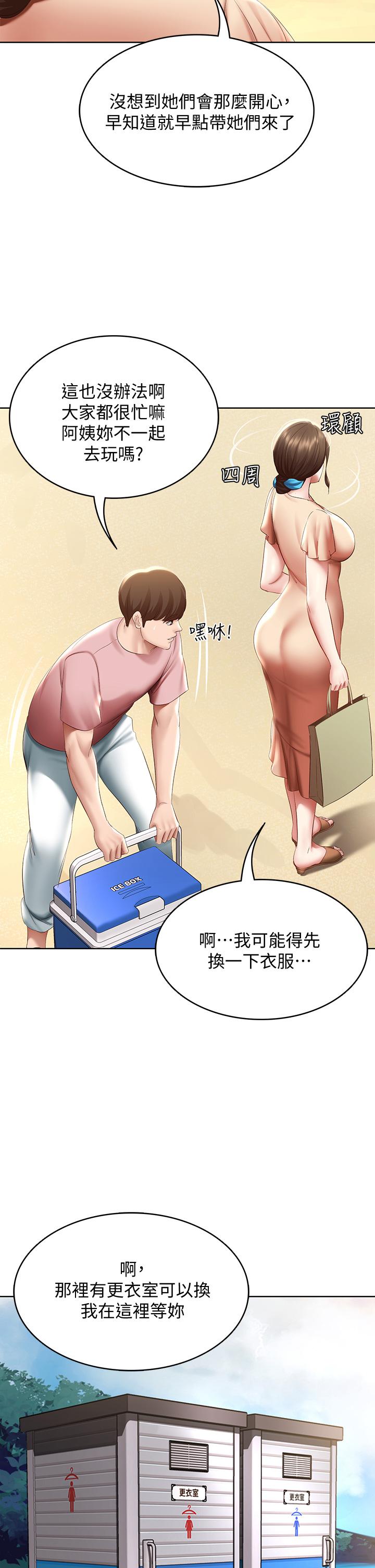 第71話-口爆朋友的媽媽 - 第46.jpg页