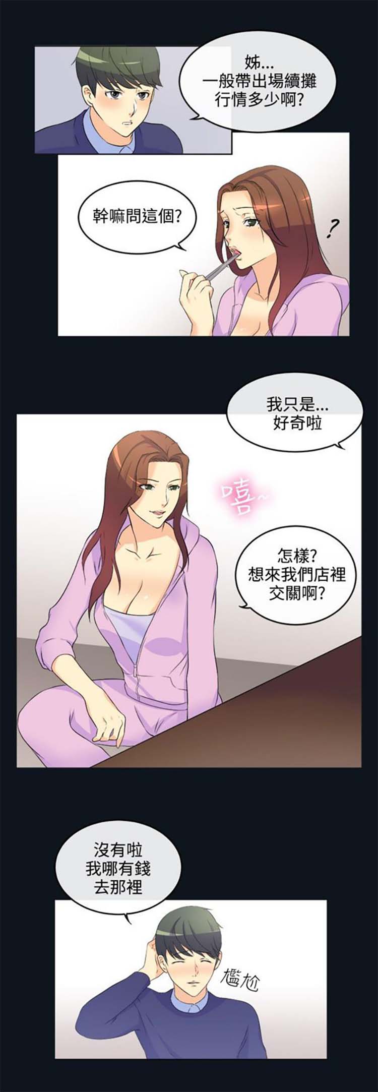 第 31 话 - 第6.jpg页