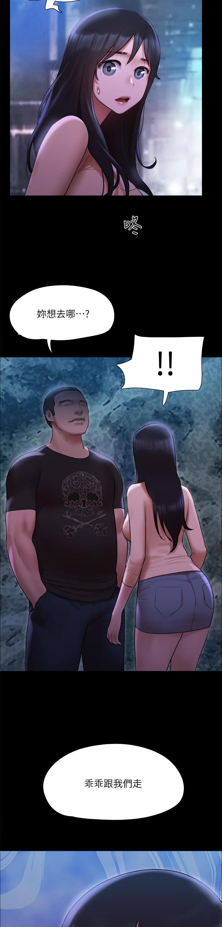 第146話-我要幹死你的女人 - 第15.jpg页