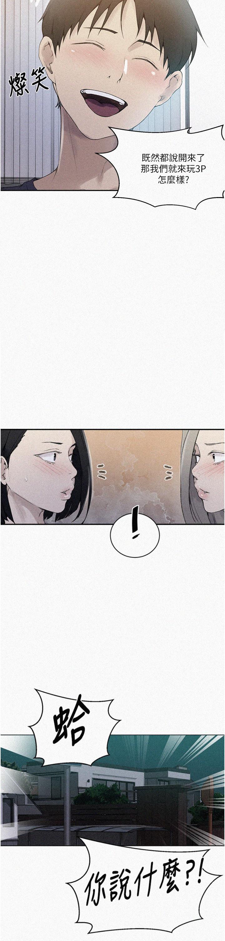 第139話-人妻藏不住的好身材 - 第2.jpg页