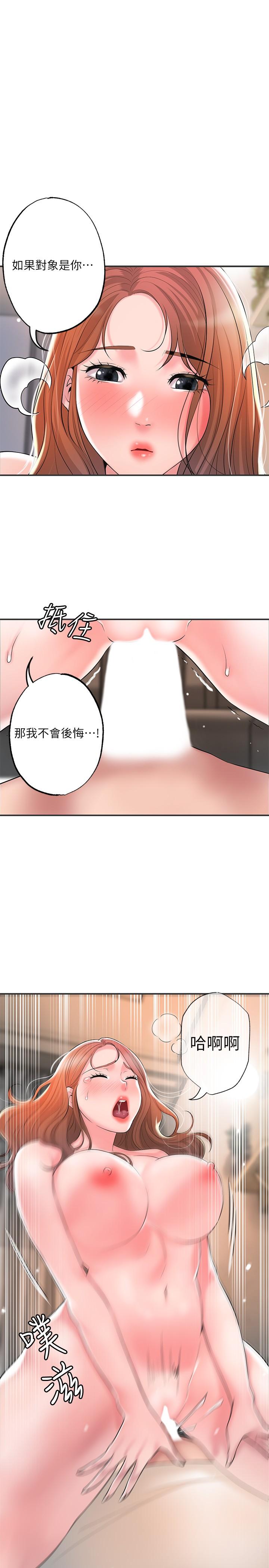 第47話-婚後第一次解放的性慾 - 第28.jpg页
