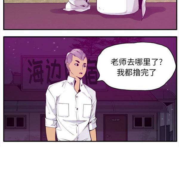 第 29 话 - 第63.jpg页