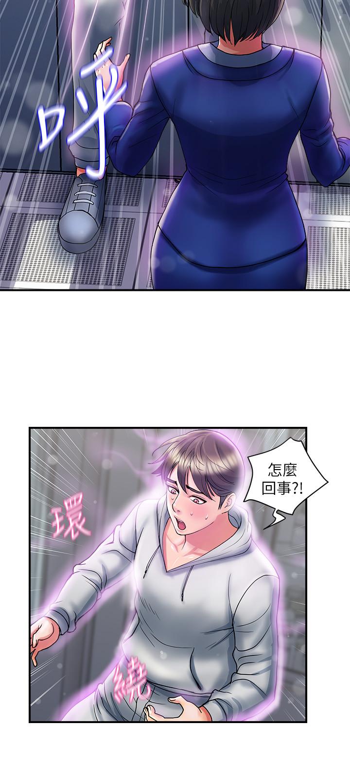 第12话-可以插进来了吗 - 第9.jpg页