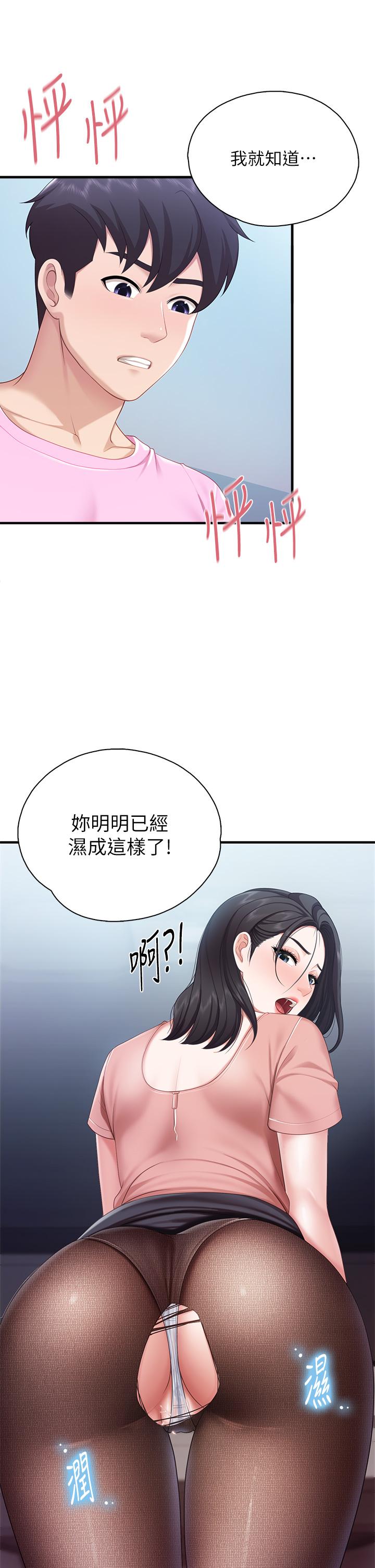 第22話-馴服勾人的阿姨 - 第26.jpg页