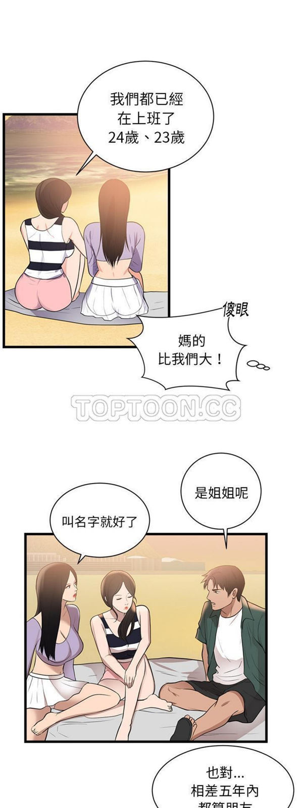 第 46 话 - 第25.jpg页