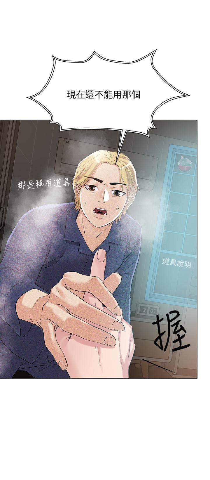 第5話-邊偷情邊跟男友講電話 - 第38.jpg页